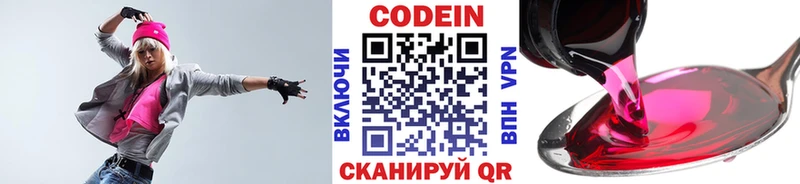 дарнет шоп  Калуга  Кодеин Purple Drank 