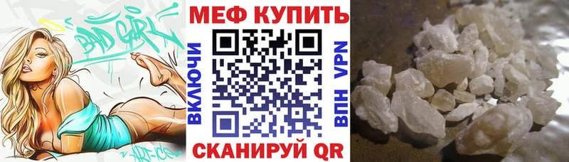 Мефедрон мяу мяу  Калуга 